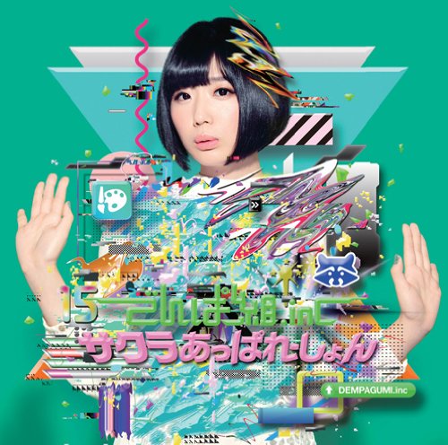 でんぱ組CD でんでんぱっしょん（初回限定藤咲彩音盤） | でんぱ組.inc 公式
